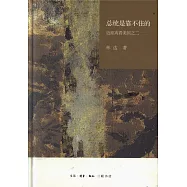 總統是靠不住的：近距離看美國之二
