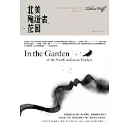 北美殉道者花園