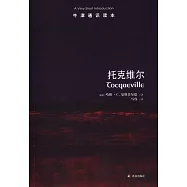 牛津通識讀本：托克維爾
