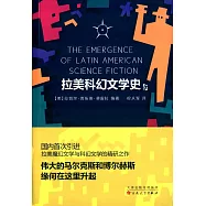 拉美科幻文學史