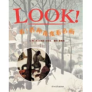 看!各種角度看名畫