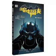 蝙蝠俠：零年 秘密之城