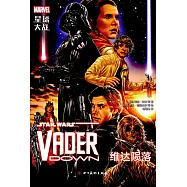 星球大戰：維達隕落