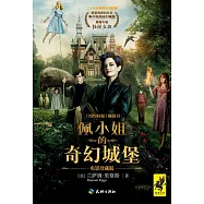 佩小姐的奇幻城堡(電影珍藏版)