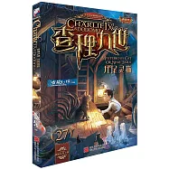 查理九世(27)：九尾靈貓