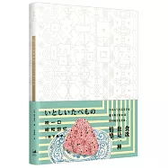 咬一口昭和回憶