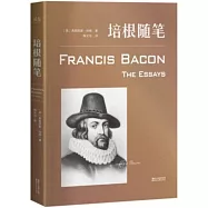 培根隨筆