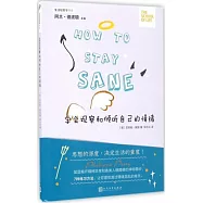 學會觀察和傾聽自己的情緒