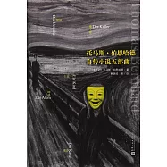 托馬斯·伯恩哈德自傳小說五部曲