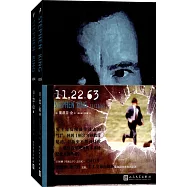 11/22/63(全二冊)