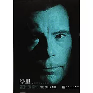 綠里