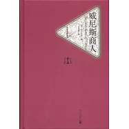 威尼斯商人