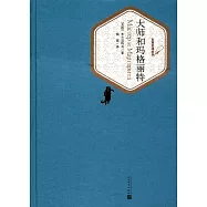 大師與瑪格麗特