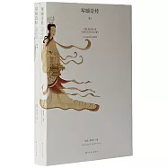 琴頌詩經(全二冊)