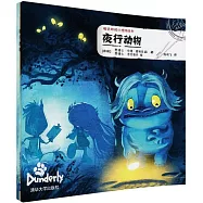 峻達嶺的小怪物系列：夜行動物