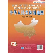 中華人民共和國地圖(星球·新版)