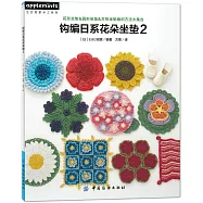 鉤編日系花朵坐墊(2)