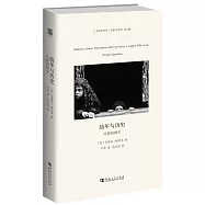 幼年與歷史：經驗的毀滅