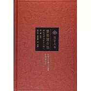 秦簡牘合集(釋文注釋修訂本)(肆)
