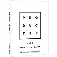Producter：讓產品從0到1