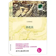 渦堤孩(附1英文版)