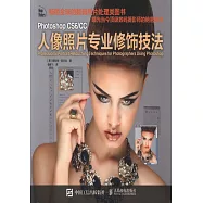 Photoshop CS6/CC人像照片專業修飾技法