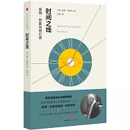 時間之線：彼得·布魯克回憶錄