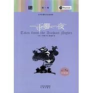 朗文經典：一千零一夜