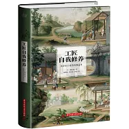 工匠自我修養：美存在於最簡易的道理