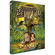 查理九世(25)：稻草人之鄉(進級版)