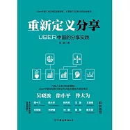 重新定義分享