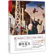 那年夏天：美國1927