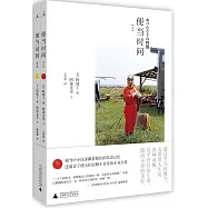 便當時間(全二冊)