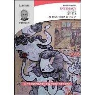 庫雷西作品系列：親密
