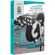庫雷西作品系列：加百列的禮物