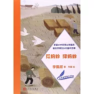 紅螞蚱 綠螞蚱