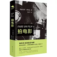 拍電影
