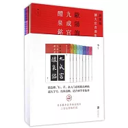 新裝版擴大法書選集