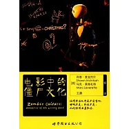 電影中的僵屍文化