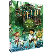 查理九世(15)：海龜島的狩獵者(進級版)