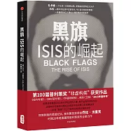 黑旗：ISIS的崛起