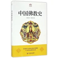 中國佛教史