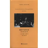 脆弱不安的生命：哀悼與暴力的力量