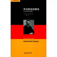 無法扼殺的愉悅：文學與美學漫筆