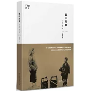 霧中風景：中國電影文化(1978-1998)