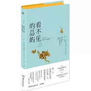 看不見的島嶼