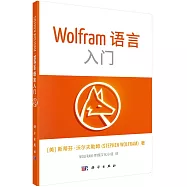 Wolfram 語言入門