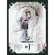 忘川：古風插畫集