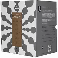 博爾赫斯全集(第一輯套裝16冊)