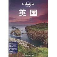 Lonely Planet：英國